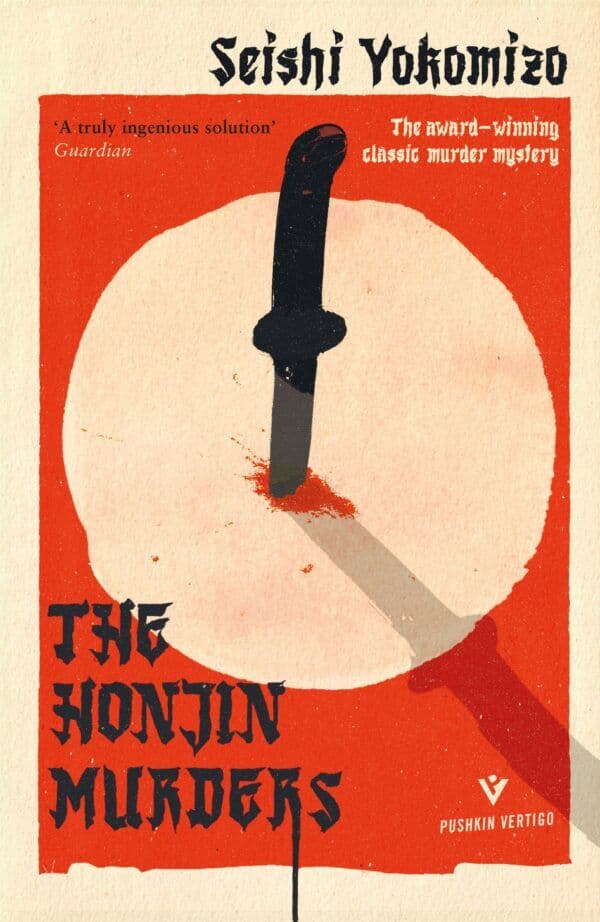The Honjin Murders book cover